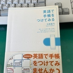英語で手帳をつけてみる