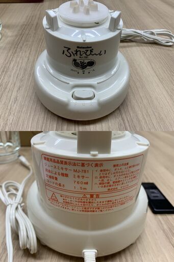 □ジュースミキサー 箱 説明書付き Matsuden (株）マツバラ ふれ