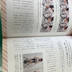 自転車でカラダとココロのシェイプアップの画像