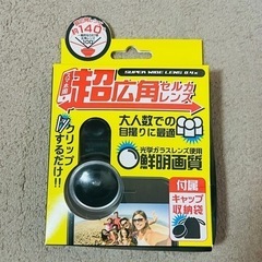 スマホ 広角レンズ カメラの画像