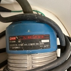 リョービ ブレーキ付きハンディールーター R-330Sの画像