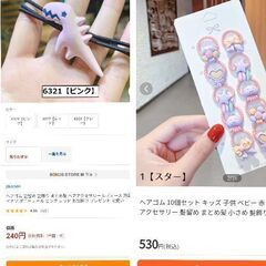 キッズ/ヘアゴム2点（新品）の画像