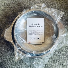 ステンレス鍋　蒸し皿つき　24cmの画像