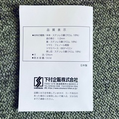 ステンレス鍋　蒸し皿つき　24cmの画像