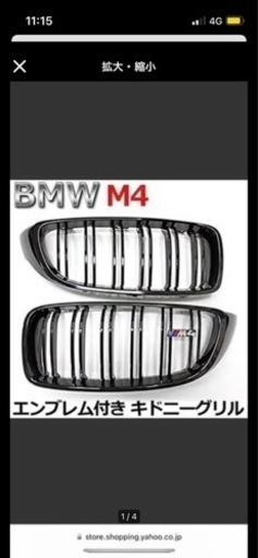 Wellvie BMW M4 Mスポーツ 互換 キドニー グリル