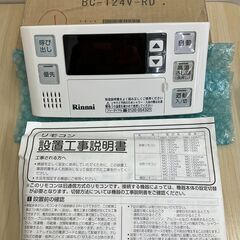 【未使用】リンナイガス給湯器リモコンの画像
