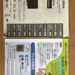 三菱32型液晶カラーテレビの画像