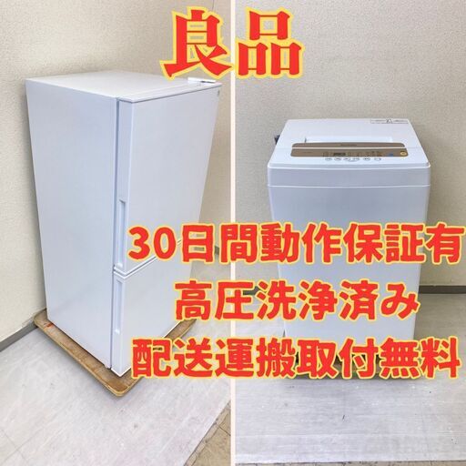 【ベスト】冷蔵庫ニトリ 106L 2022年製 NTR-106WH 洗濯機IRISOHYAMA 5kg 2021年製IAW-T502EN TG75649 TV70922