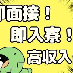 ＜甲賀市＞”住まいも仕事もなくなった...。”そんな方もまだ諦めないでください！！経験不問◎寮付きの仕分けスタッフ☆の画像