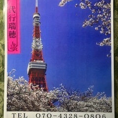 【日払い・週払いOK！】週2〜◎未経験◎運転代行業務※ジモティーが掲載している求人となりますの画像