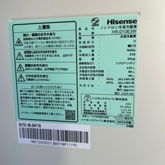 値下げ【未使用】知多市　冷蔵庫　2023年　の画像