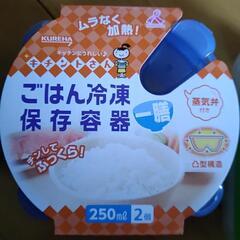 【未使用】ごはん冷凍保存容器２個  ・  レンジ対応保存容器 ２個の画像