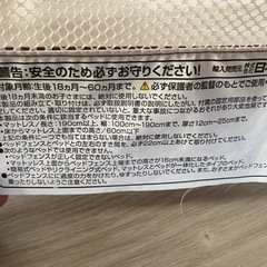 ベッドフェンス　ベビーガードの画像