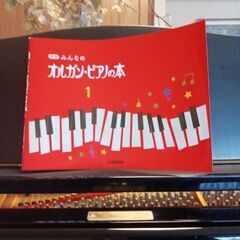 ピアノで楽しく！ワンレッスン1000円の画像