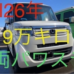 NBOX  SS‼️ エヌボックス　両側パワスラ❗️ありがとうご...
