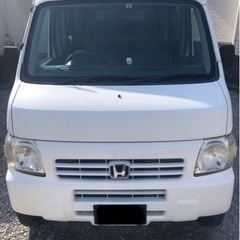 4月30日まで　ホンダ　アクティバン　HH5 