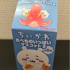 ちいかわ・たべものいっぱいマスコット2・モモンガ