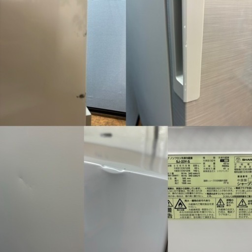 I733 ? SHARP 冷蔵庫 (225L) ⭐ 動作確認済 ⭐ クリーニング済