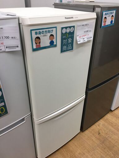 ★ジモティ割あり★ パナソニック　Panasonic 冷蔵庫  138L 18年製 動作確認／クリーニング済み SJ5334