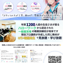 ✨5名限定！4/1(月)12:00より多機能型開設記念イベントを...