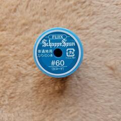 フジックス シャッペスパン 700m巻 色番号67 未開封の画像