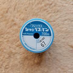 フジックス シャッペスパン 700m巻 色番号67 未開封の画像