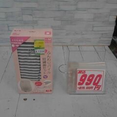 ふんわりパイル妊婦帯セット　A1334