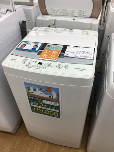 ★ジモティ割あり★ アクア　AQUA 洗濯機  4.5kg 20年製 動作確認／クリーニング済み SJ5339