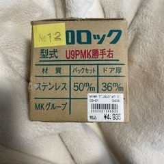 カギ　鍵　miwaロックの画像