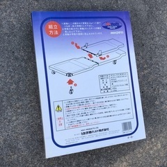 終了 Holts MH3911車の下廻り作業板　未使用保管品の画像