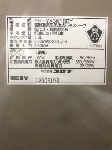 【sj387】 CORONA 石油ストーブ