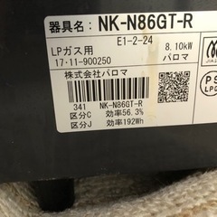 生活雑貨 調理器具 ガステーブルの画像