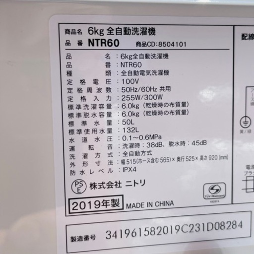 【‼️美品‼️】全自動洗濯機　6kg?NTR60?