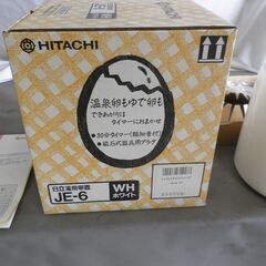 日立　温泉卵器　ＪＥ－６　ホワイト　未使用品　動作確認正常の画像