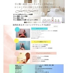 山形県で学べる本格ロミロミ資格〜山形でワークショップ2024年開催します!JHLAロミロミ資格&Ali’oana808ロミロミ資格の画像