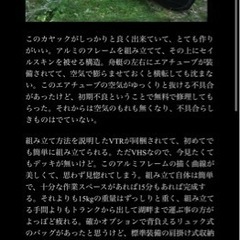 ファルホーク組み立て式カヤックの画像