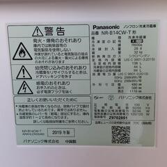 (取り引き中)Panasonicノンフロン冷凍冷蔵庫　NR-B14CW-T　2019年製
