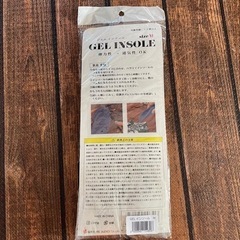 ジェルインソール　25センチの画像