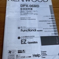 KENWOOD CD MD カーオーディオ　DPX-06MDの画像