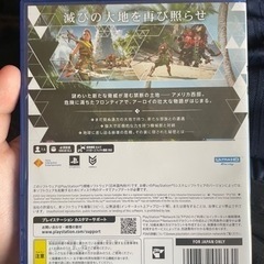 HORIZON FORBIDDEN WEST PS5版の画像