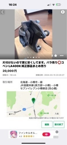 決まりました！ダイハツ コペンLA400K 純正部品まとめ売り