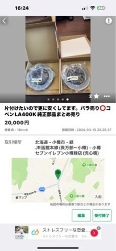 決まりました！ダイハツ コペンLA400K 純正部品まとめ売り