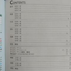 新潟日報ふむふむサポート　テキスト6冊の画像