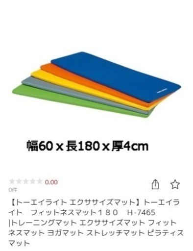 エクササイズマット