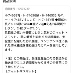 エクササイズマット　の画像