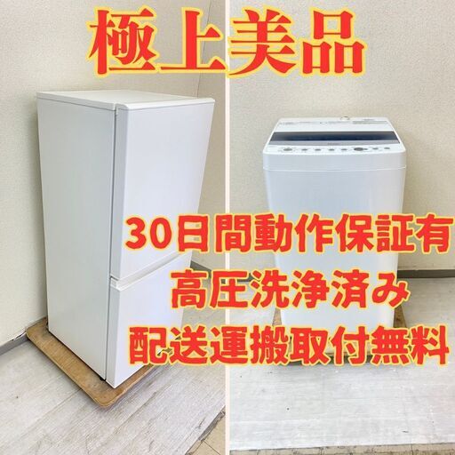 【極上人気】冷蔵庫無印 126L 2022年製 MJ-R13B 洗濯機Haier 4.5kg 2021年製 JW-C45D UD32122 UN35846