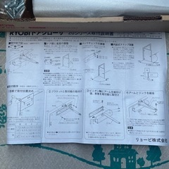 RYOBI    ドアクローザ　S-122 未使用品の画像