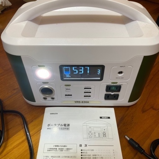 ポータブルバッテリー