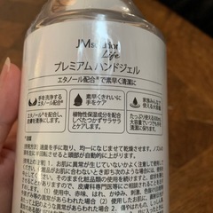 プレミアムハンドジェル500㎖の画像