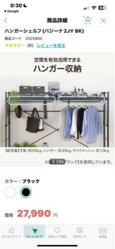 その他ニトリ　